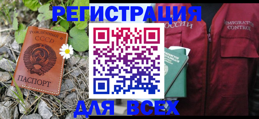 прописка поиск в Куртамыше