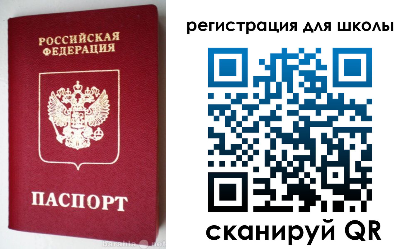 прописка для военкомата в Куртамыше
