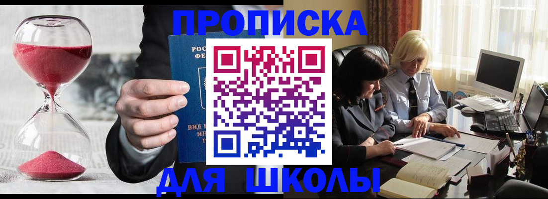 временная регистрация в Куртамыше