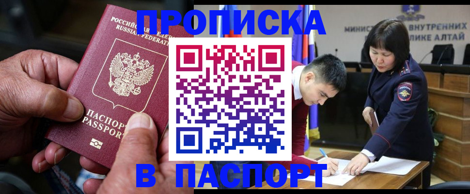 временная регистрация поиск в Куртамыше