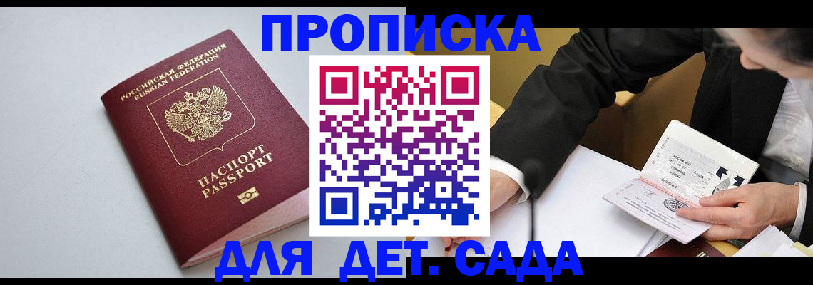 временная регистрация законно в Куртамыше