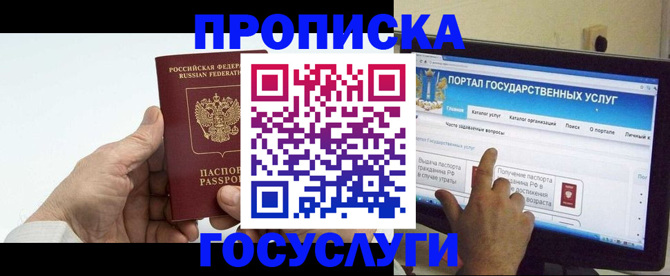 временная регистрация недорого в Куртамыше