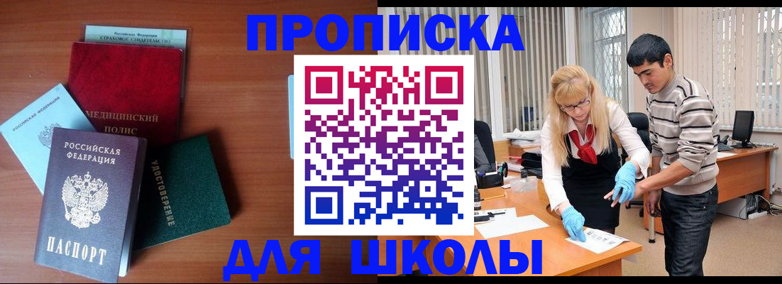 временная регистрация собственник в Куртамыше